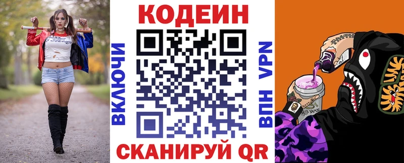 цена   Гороховец  Кодеиновый сироп Lean напиток Lean (лин) 
