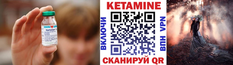КЕТАМИН VHQ закладки Гороховец